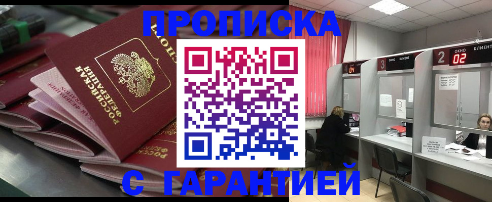 временная регистрация надежно в Белоозёрском