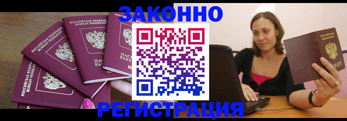 где прописаться в Белоозёрском