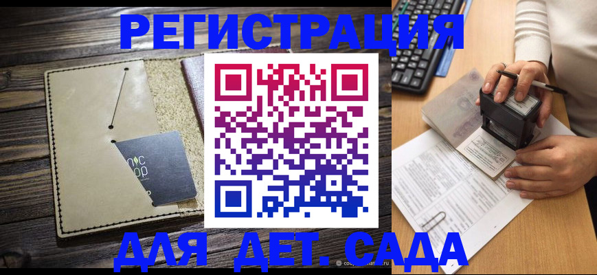 временная прописка в Белоозёрском