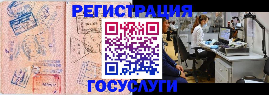 временная регистрация гарантия в Белоозёрском